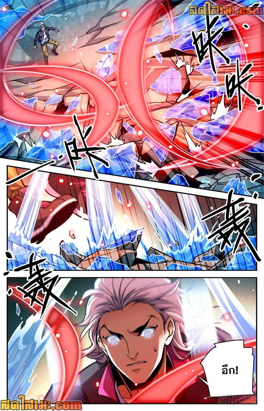 Versatile Mage ตอนที่ 467 หน้า 3
