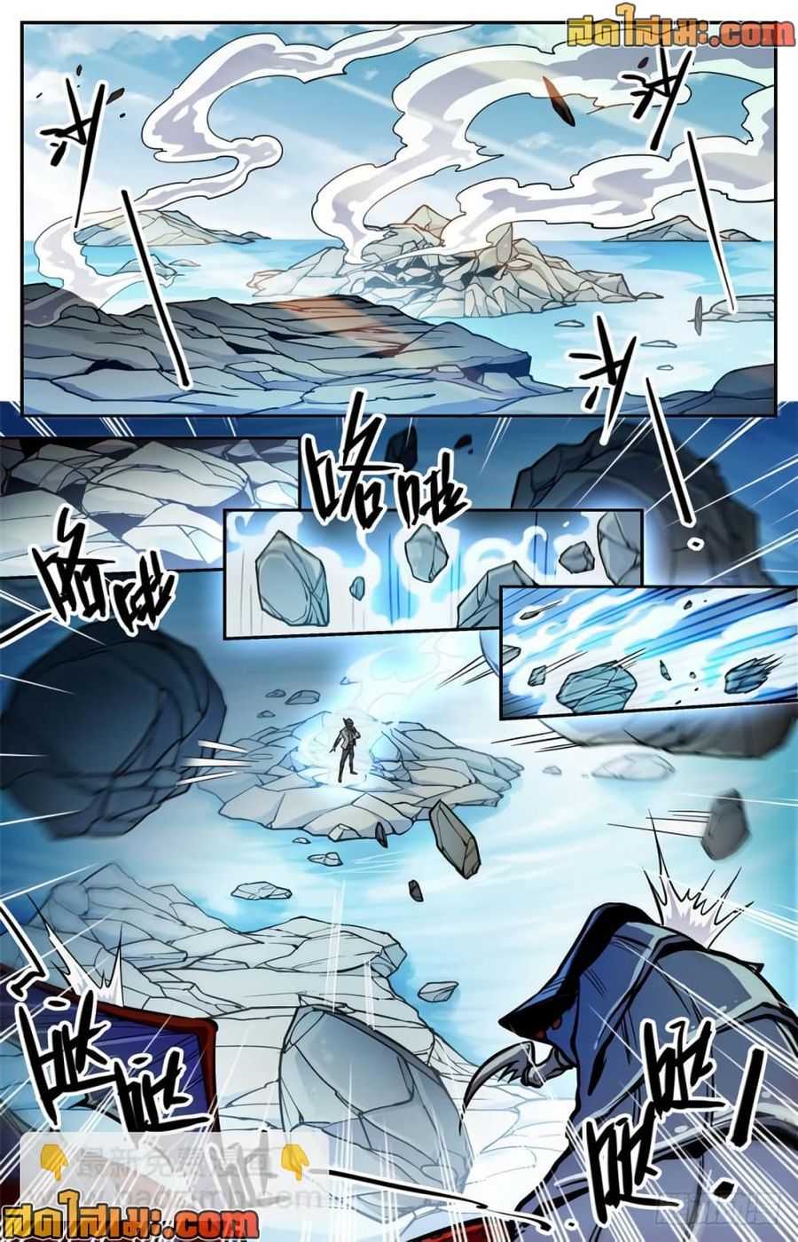 Versatile Mage ตอนที่ 472 หน้า 3