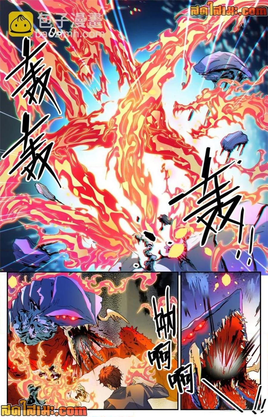 Versatile Mage ตอนที่ 474 หน้า 3