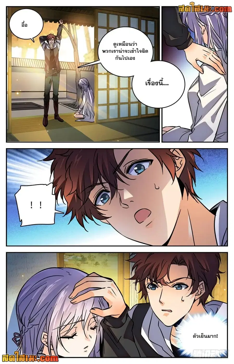 Versatile Mage ตอนที่ 481 หน้า 3