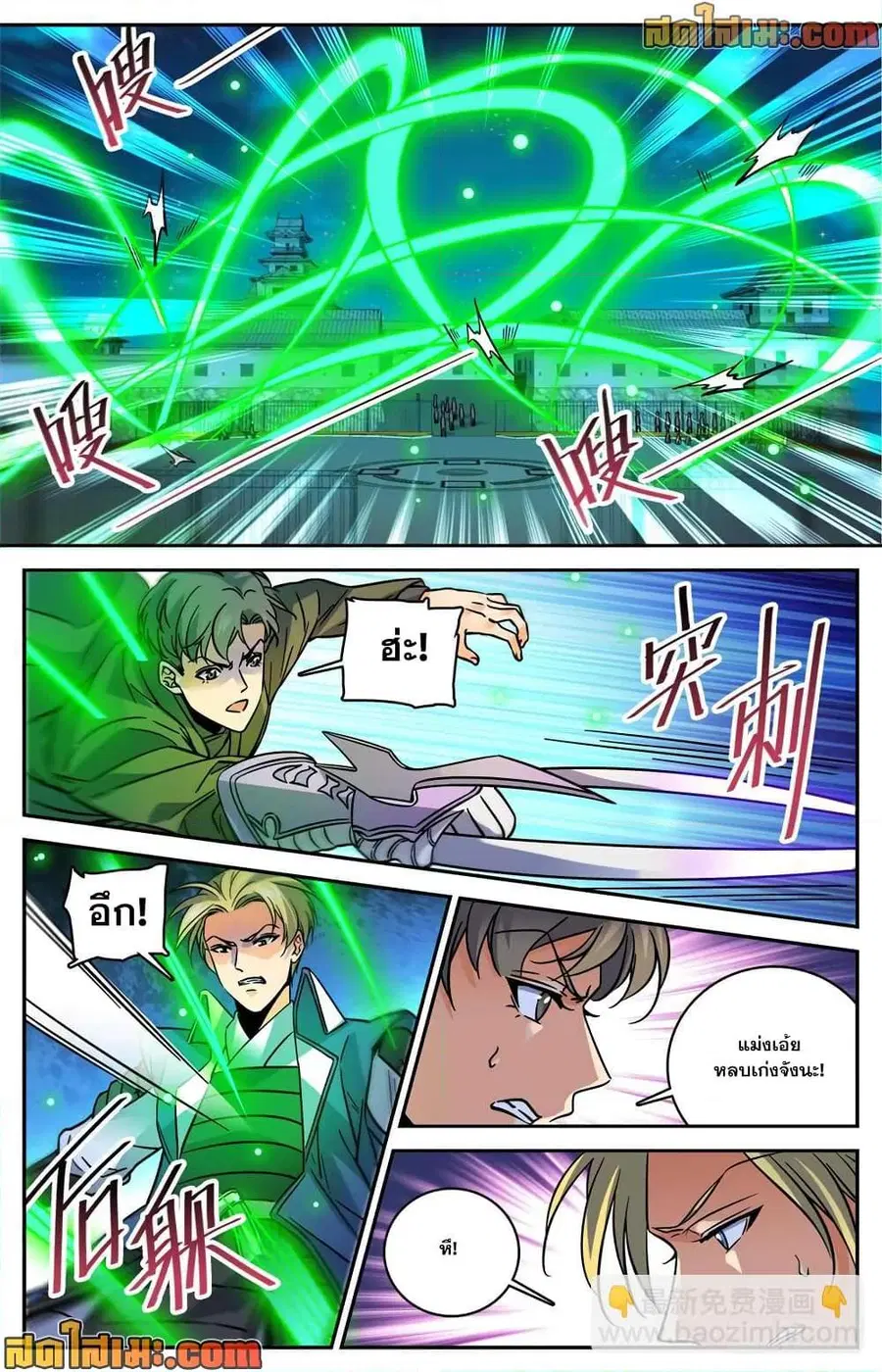 Versatile Mage ตอนที่ 492 หน้า 3