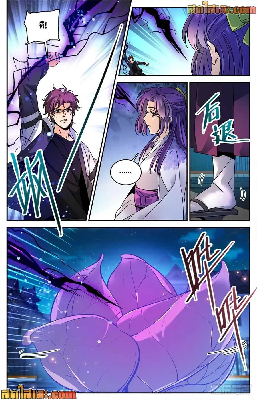 Versatile Mage ตอนที่ 493 หน้า 3