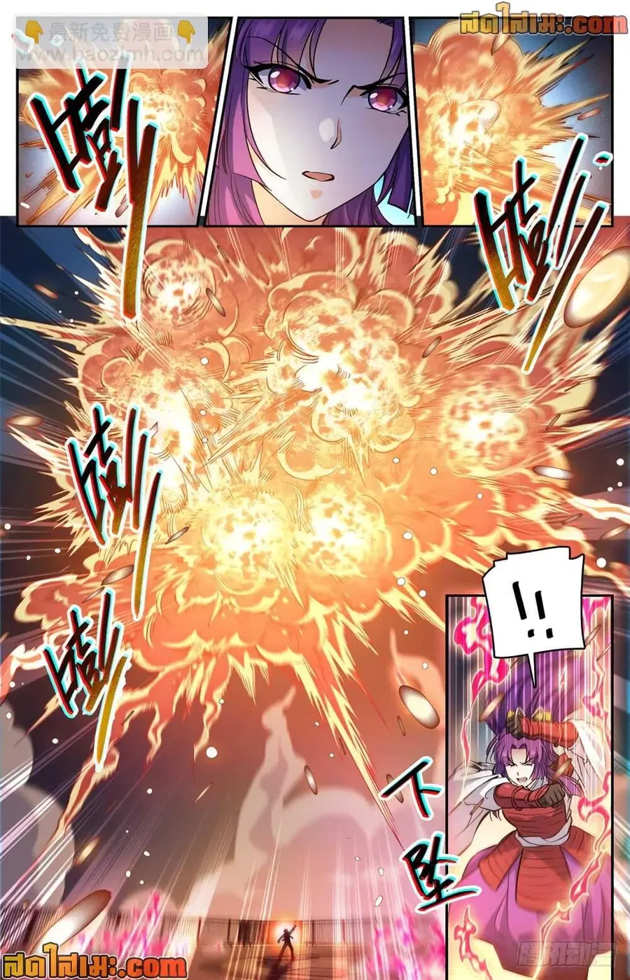 Versatile Mage ตอนที่ 495 หน้า 3