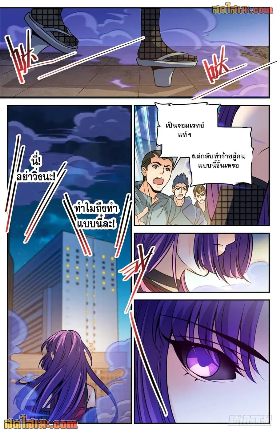 Versatile Mage ตอนที่ 504 หน้า 3