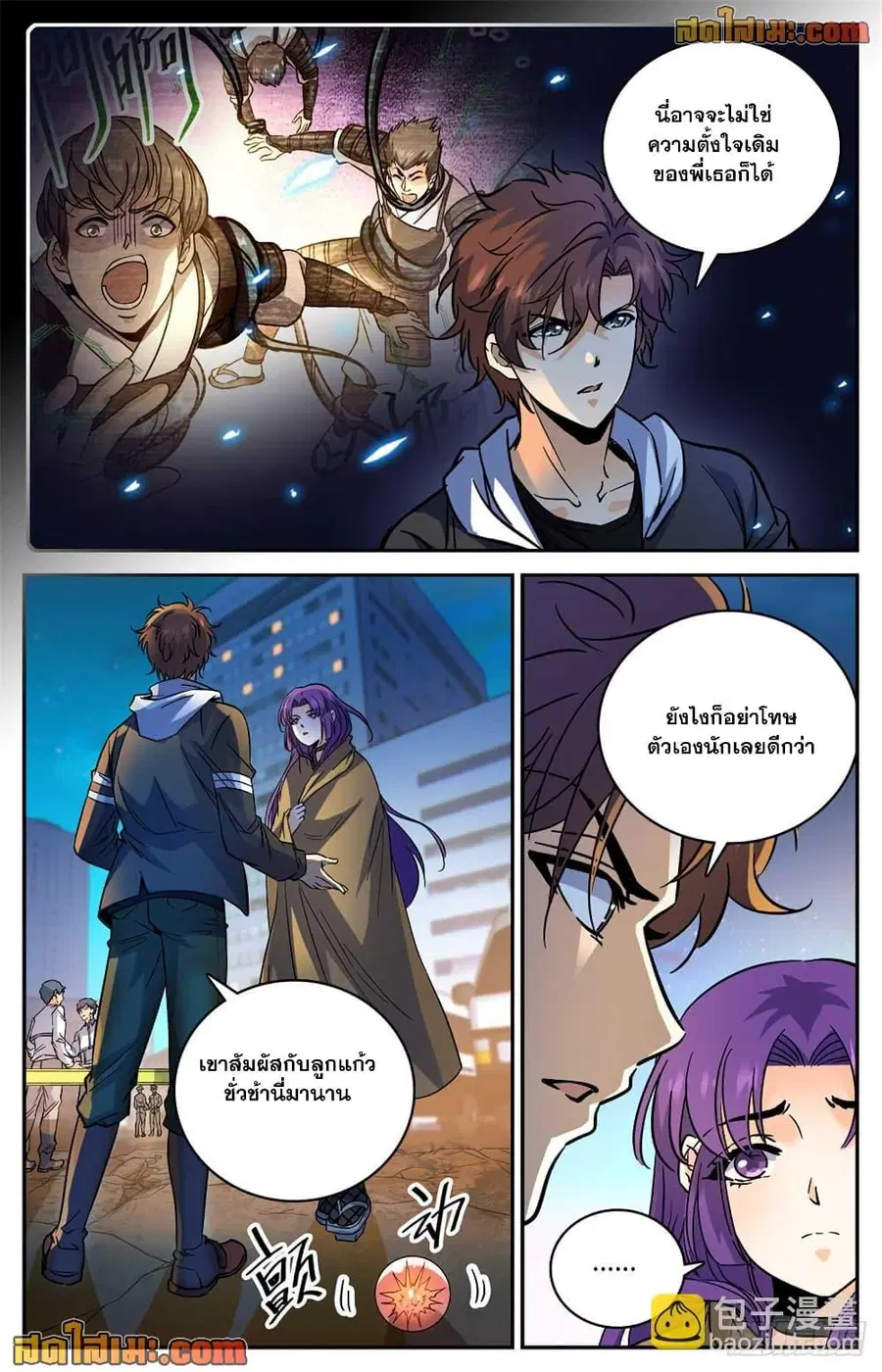 Versatile Mage ตอนที่ 505 หน้า 3