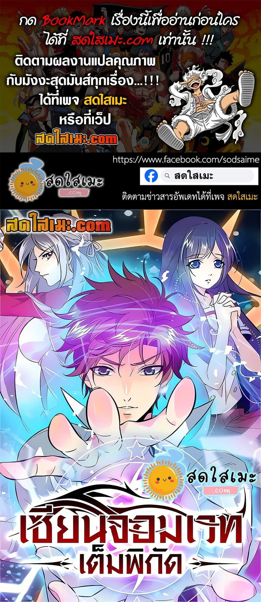 Versatile Mage ตอนที่ 521 หน้า 1
