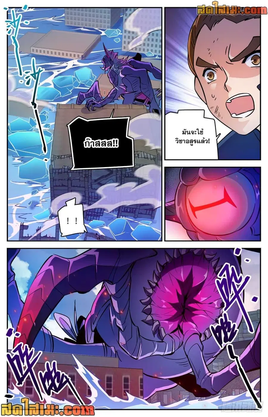 Versatile Mage ตอนที่ 525 หน้า 3