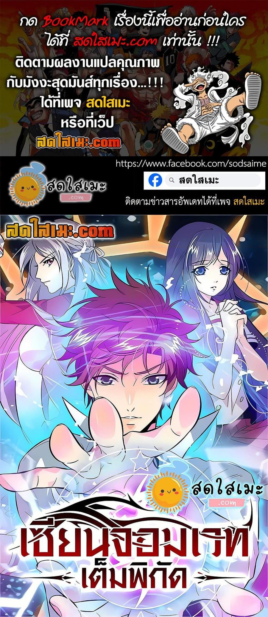 Versatile Mage ตอนที่ 526 หน้า 1