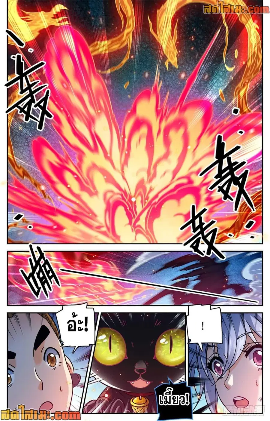 Versatile Mage ตอนที่ 527 หน้า 3