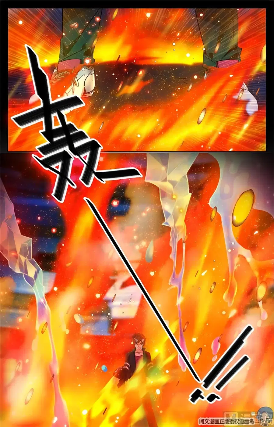 Versatile Mage ตอนที่ 53 หน้า 3