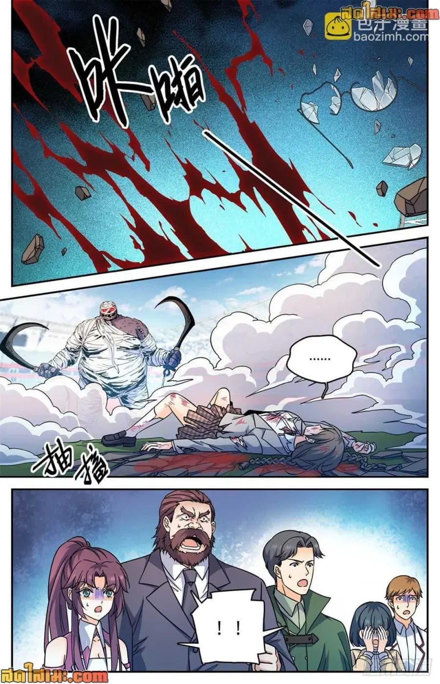 Versatile Mage ตอนที่ 537 หน้า 3