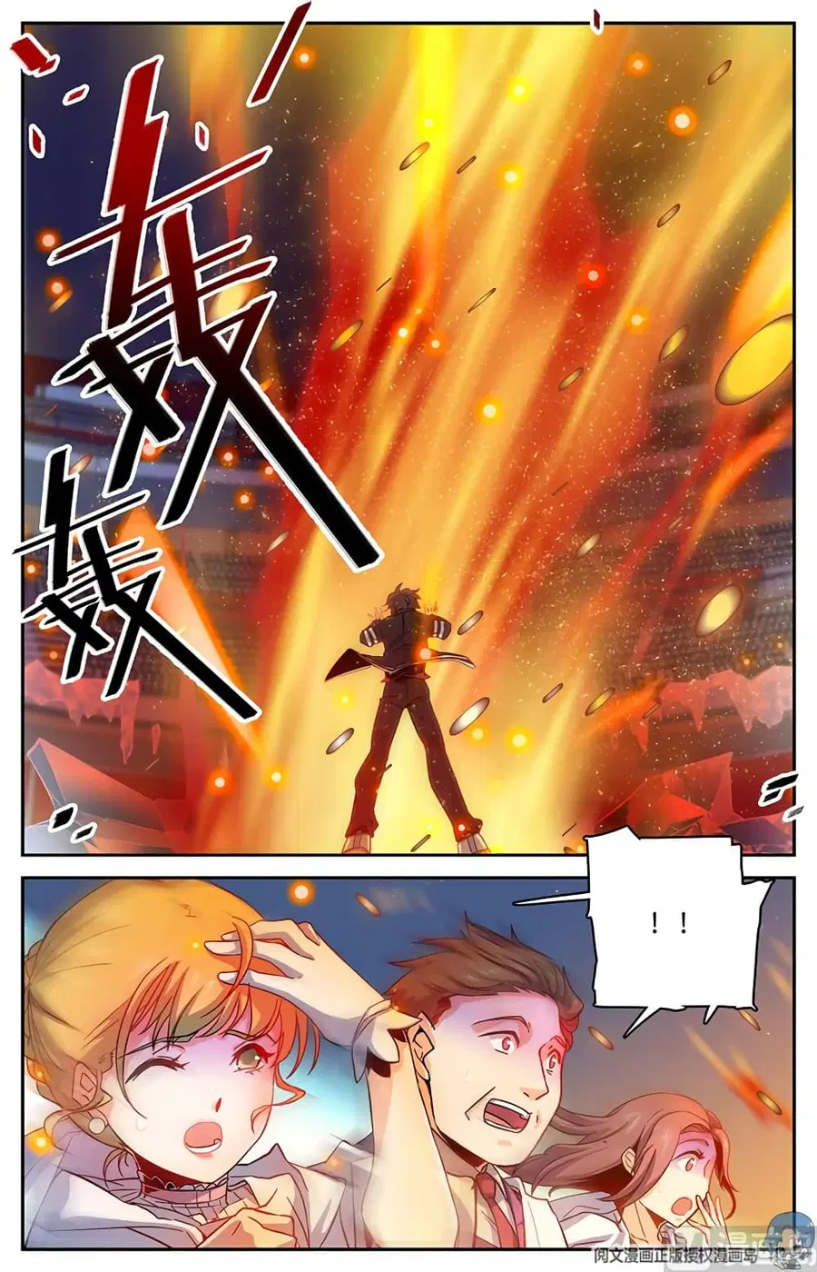 Versatile Mage ตอนที่ 55 หน้า 2