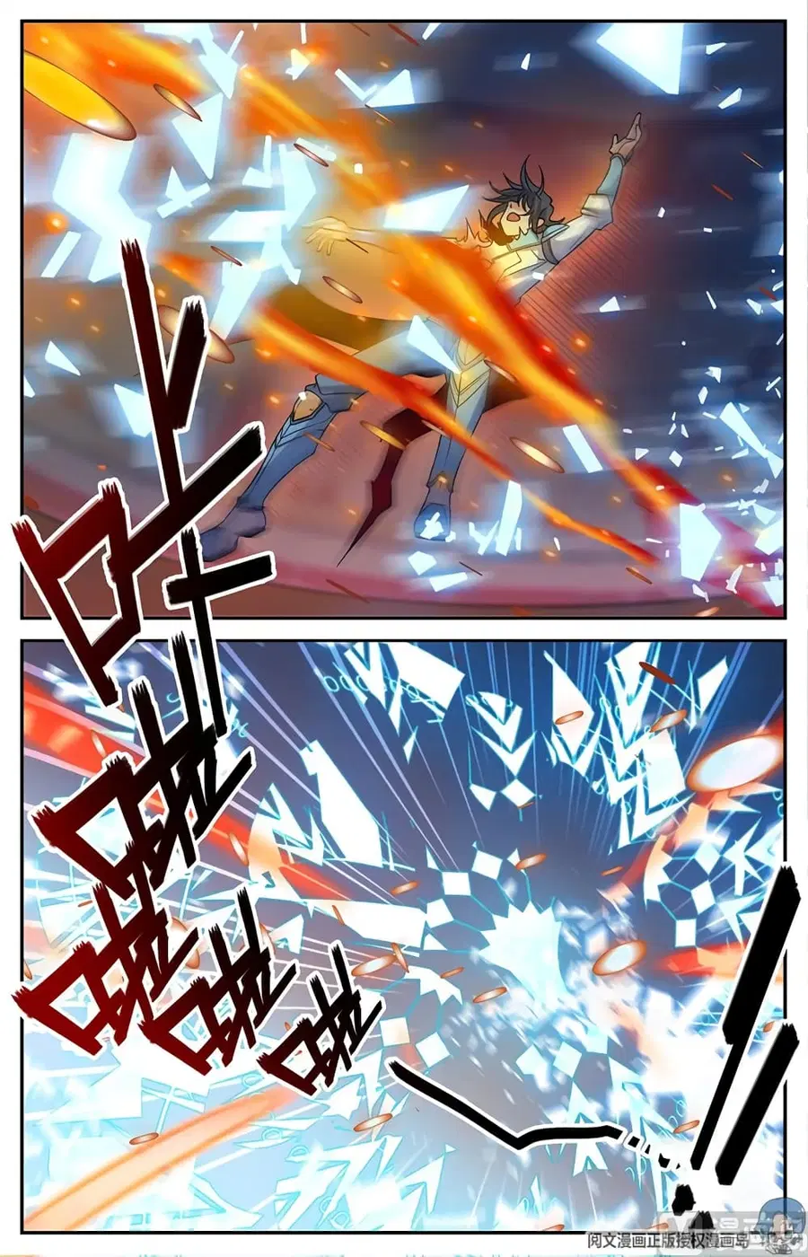 Versatile Mage ตอนที่ 55 หน้า 3