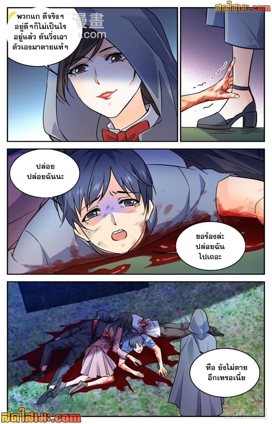 Versatile Mage ตอนที่ 559 หน้า 3