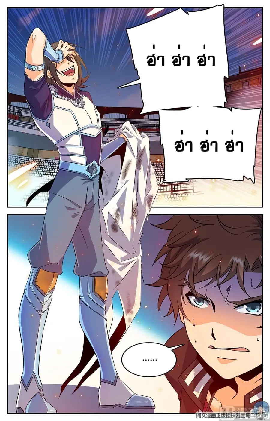 Versatile Mage ตอนที่ 56 หน้า 2