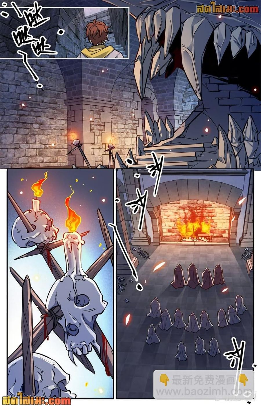 Versatile Mage ตอนที่ 565 หน้า 3