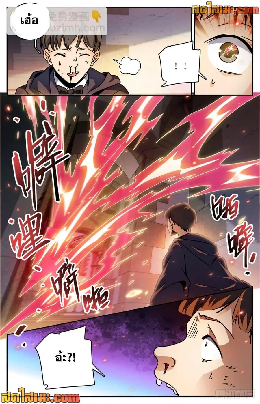 Versatile Mage ตอนที่ 566 หน้า 3