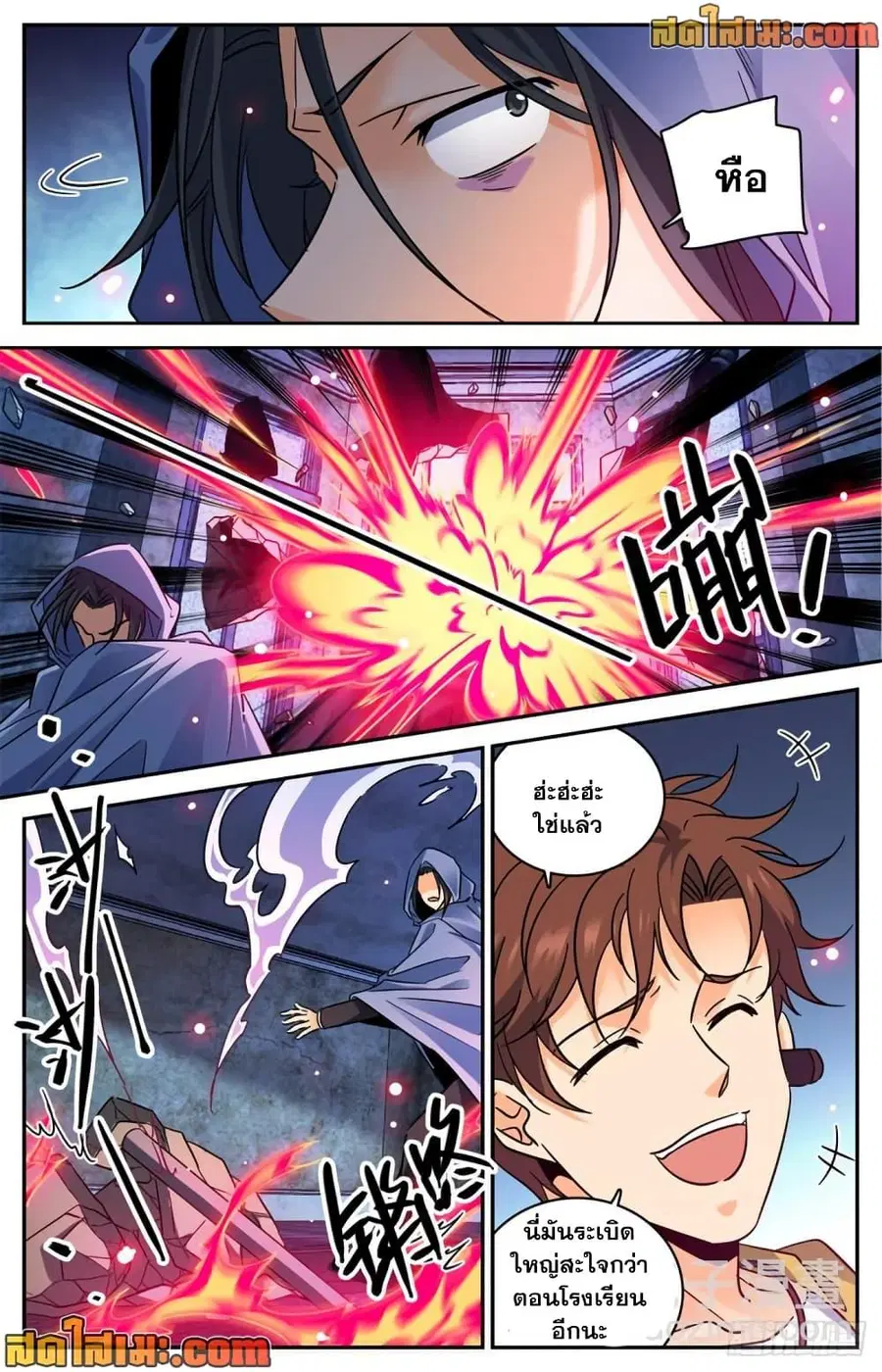 Versatile Mage ตอนที่ 567 หน้า 3