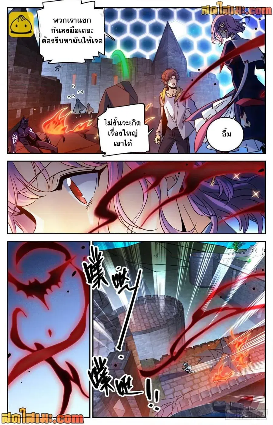Versatile Mage ตอนที่ 570 หน้า 3