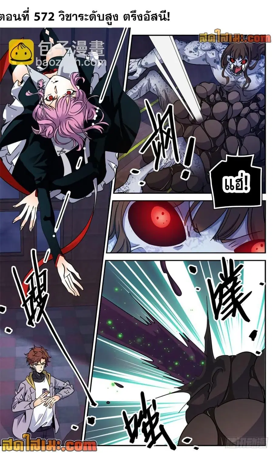 Versatile Mage ตอนที่ 572 หน้า 2