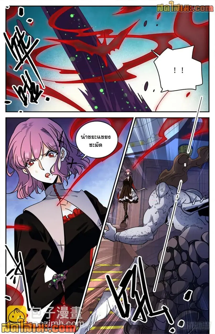 Versatile Mage ตอนที่ 572 หน้า 3