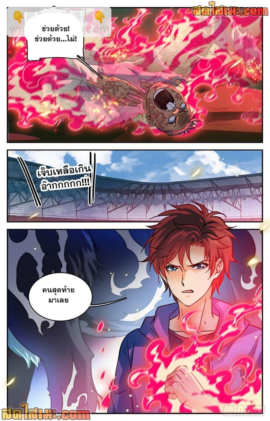 Versatile Mage ตอนที่ 577 หน้า 3