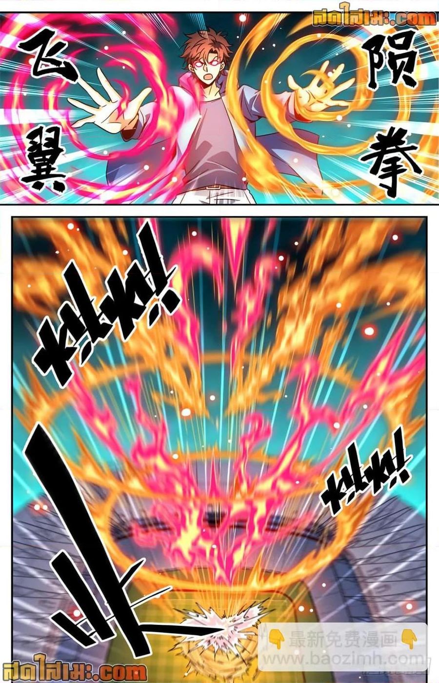 Versatile Mage ตอนที่ 578 หน้า 3