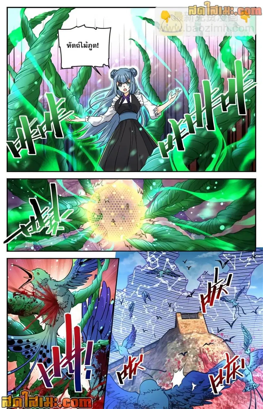Versatile Mage ตอนที่ 603 หน้า 3