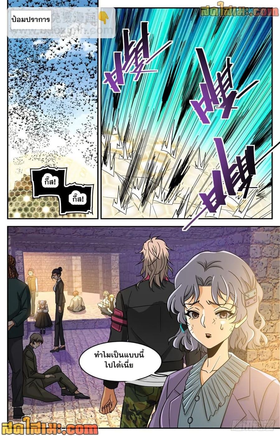 Versatile Mage ตอนที่ 604 หน้า 3
