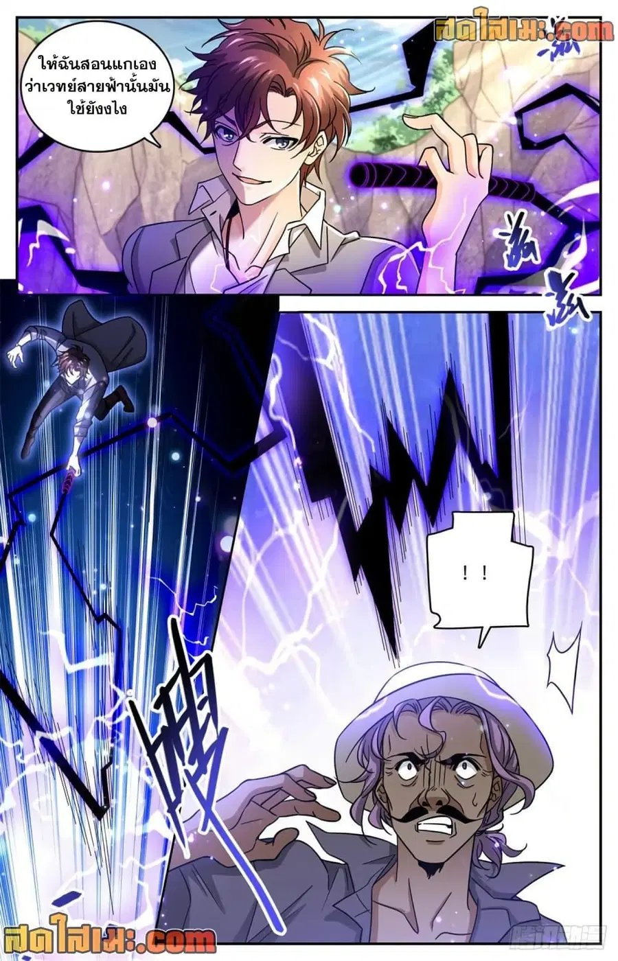 Versatile Mage ตอนที่ 617 หน้า 3