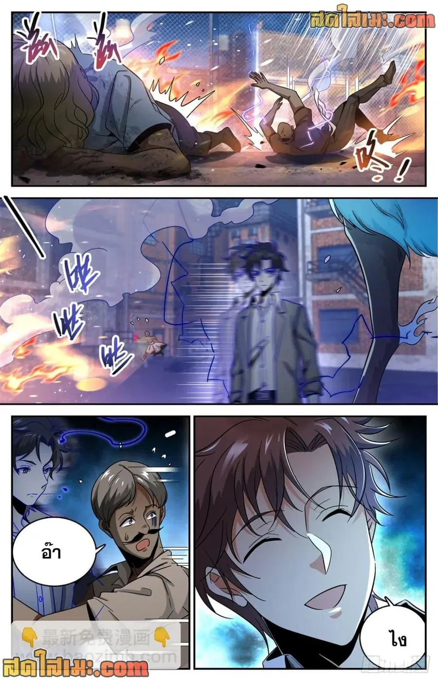 Versatile Mage ตอนที่ 622 หน้า 3
