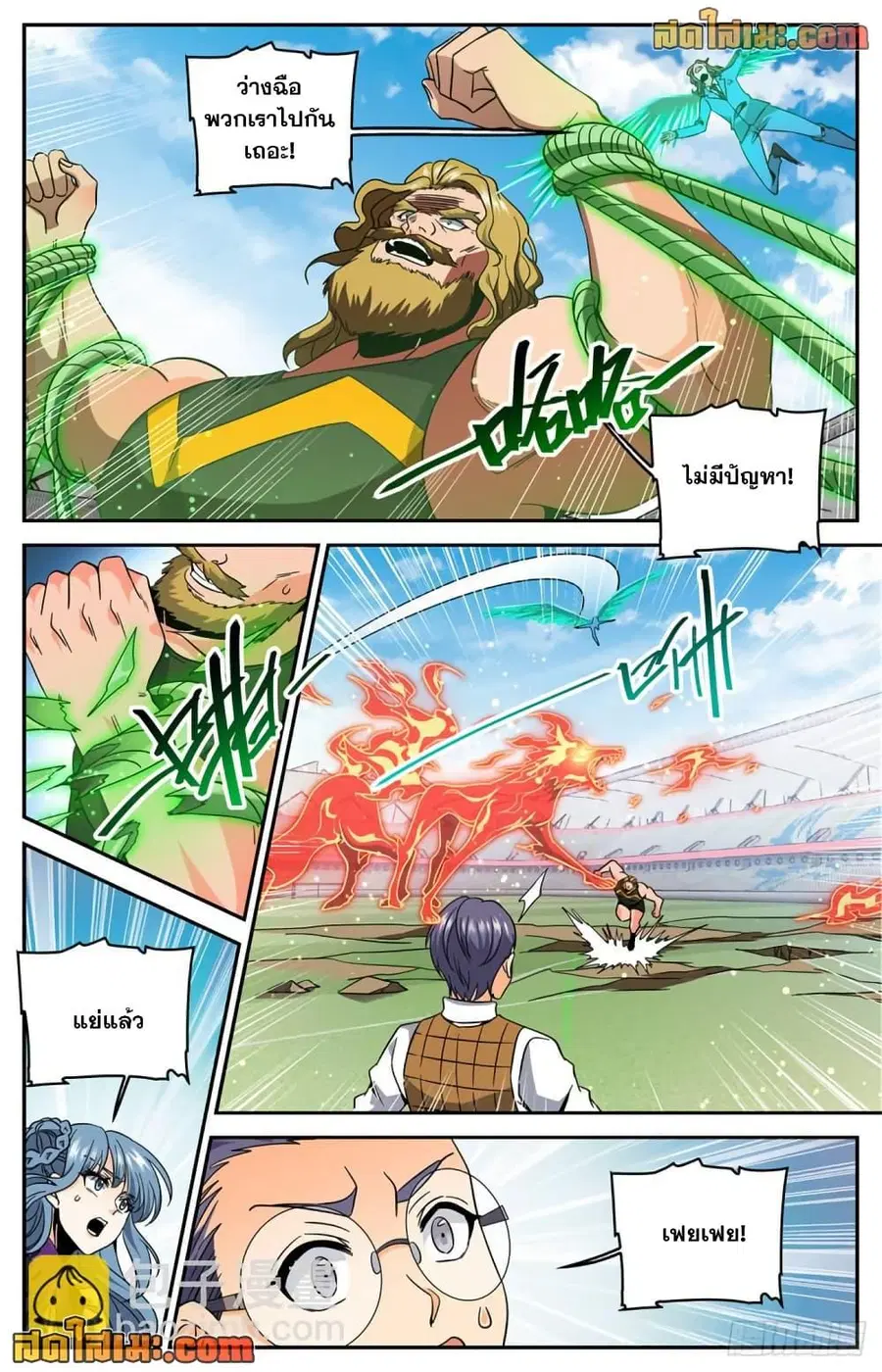 Versatile Mage ตอนที่ 635 หน้า 3