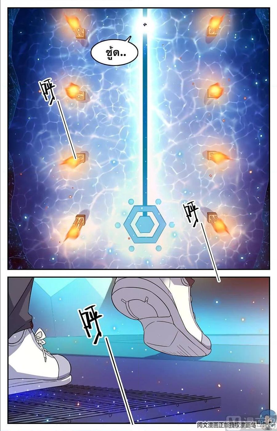 Versatile Mage ตอนที่ 64 หน้า 3