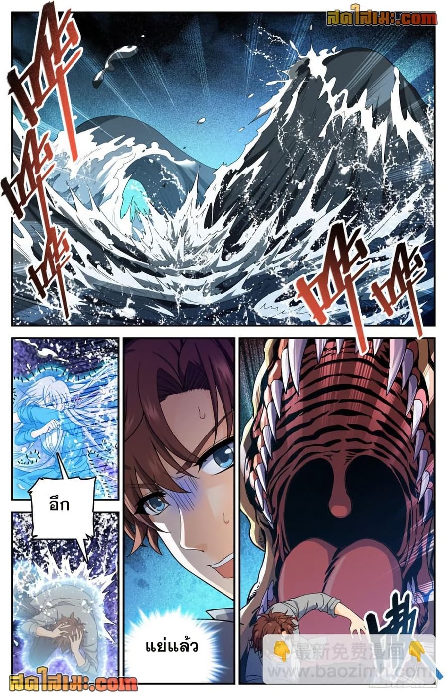 Versatile Mage ตอนที่ 651 หน้า 3