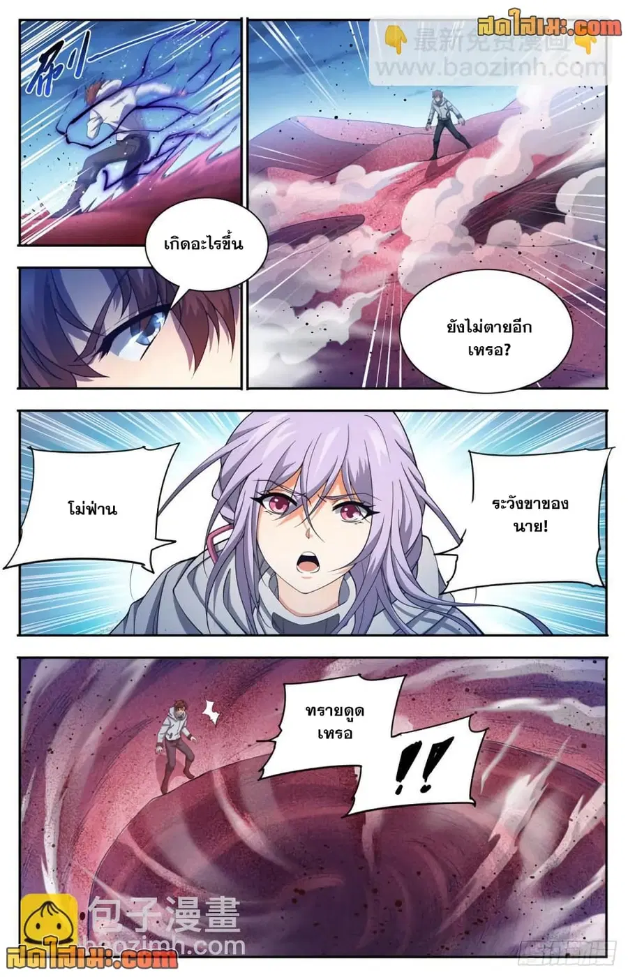 Versatile Mage ตอนที่ 658 หน้า 3