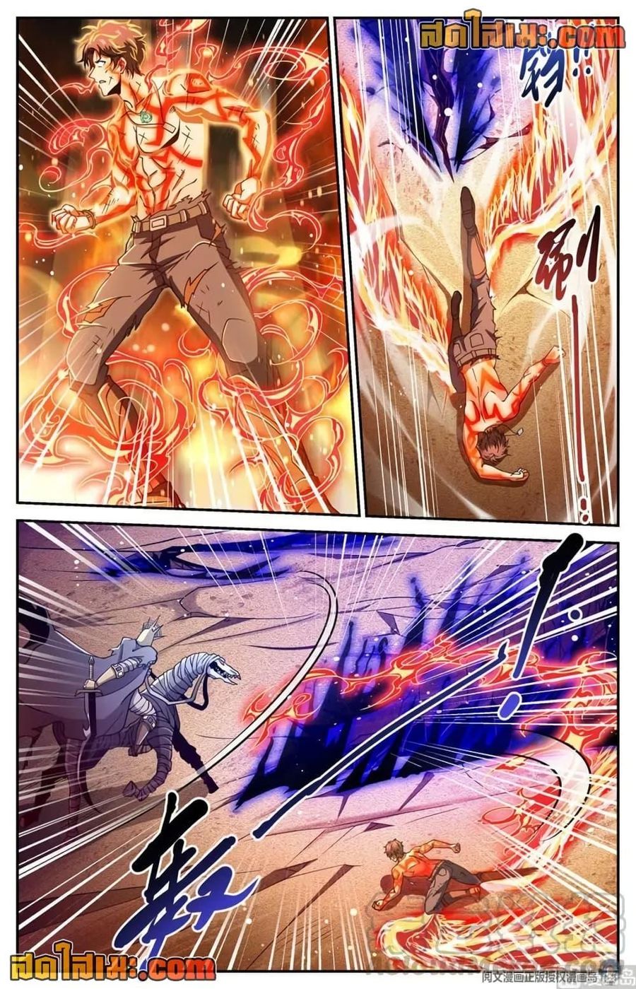Versatile Mage ตอนที่ 669 หน้า 3