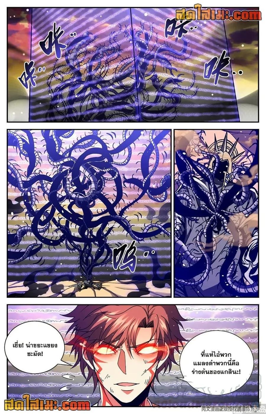 Versatile Mage ตอนที่ 670 หน้า 3