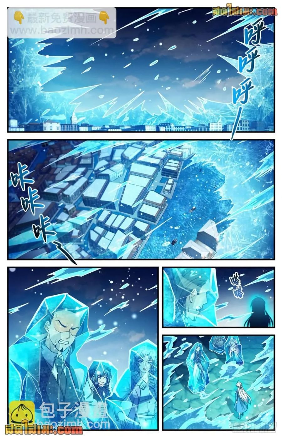 Versatile Mage ตอนที่ 679 หน้า 3