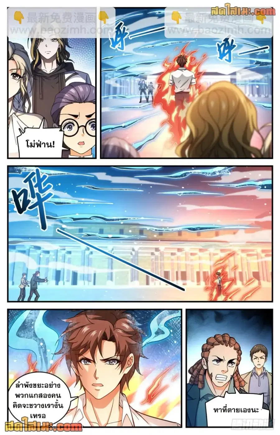 Versatile Mage ตอนที่ 680 หน้า 3