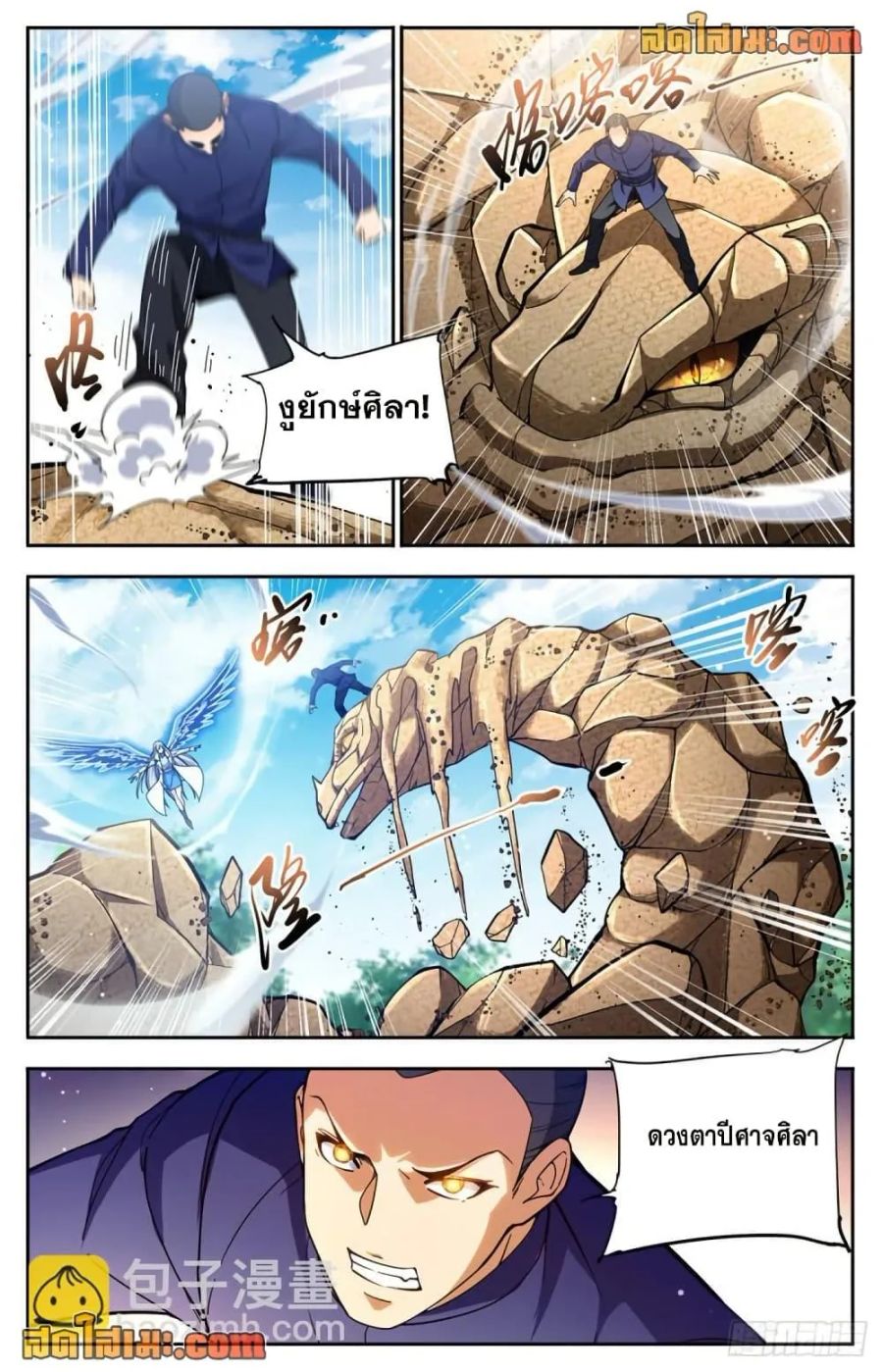 Versatile Mage ตอนที่ 686 หน้า 3