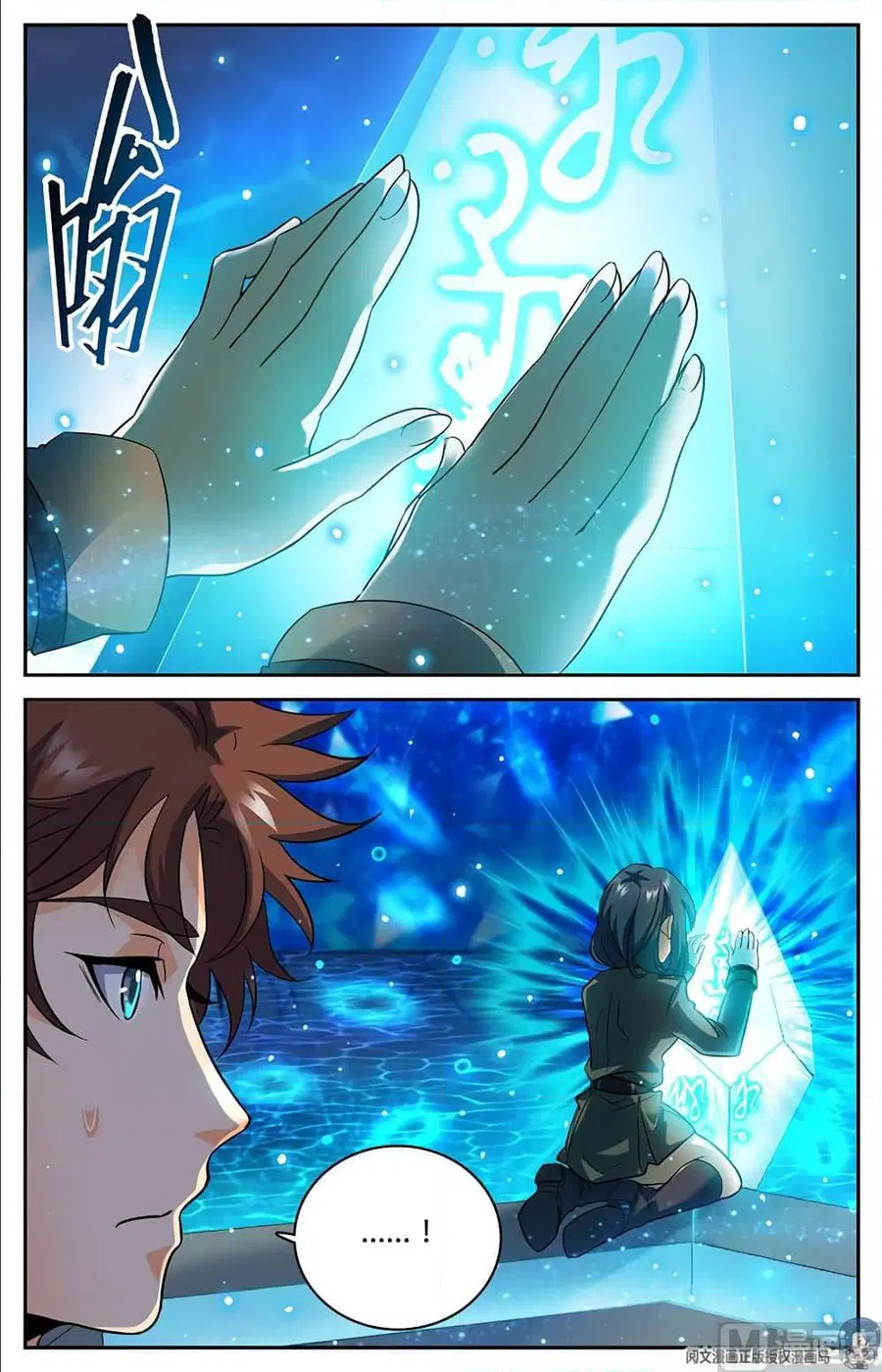 Versatile Mage ตอนที่ 69 หน้า 3