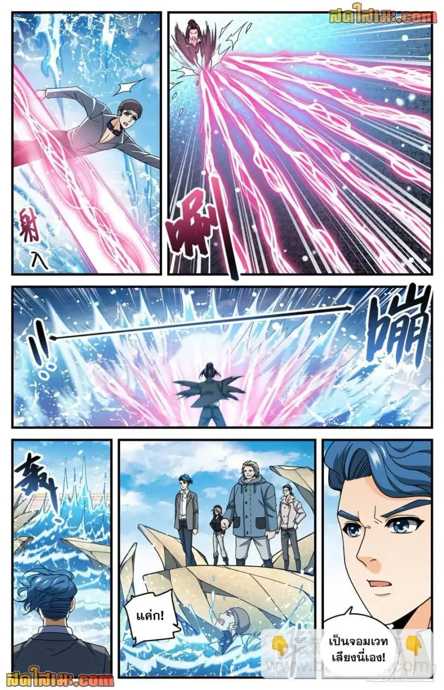 Versatile Mage ตอนที่ 696 หน้า 3