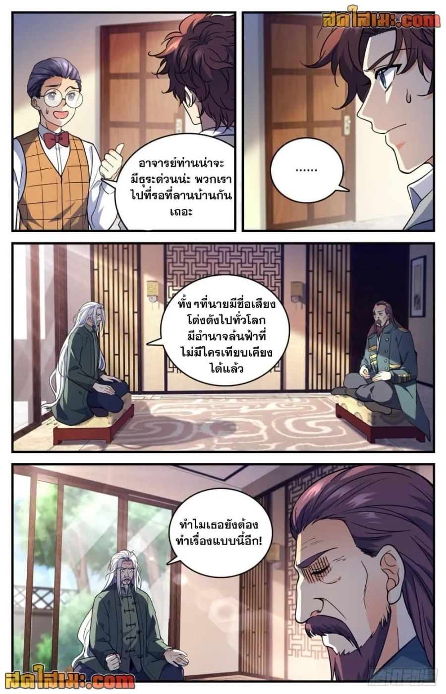 Versatile Mage ตอนที่ 702 หน้า 3