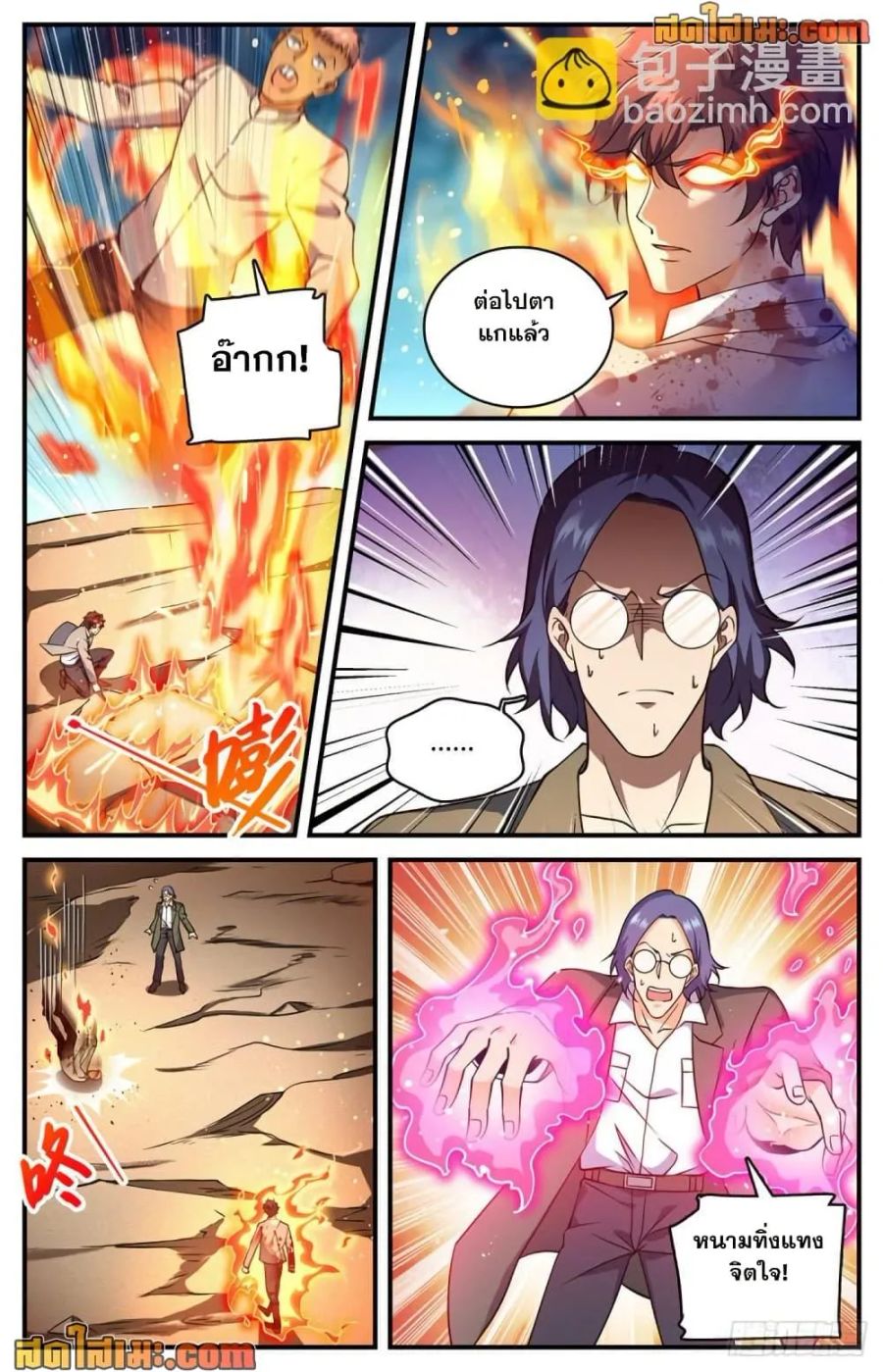 Versatile Mage ตอนที่ 710 หน้า 3