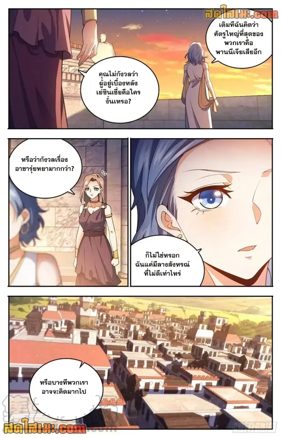 Versatile Mage ตอนที่ 718 หน้า 3