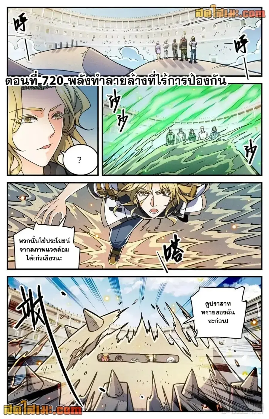 Versatile Mage ตอนที่ 720 หน้า 2