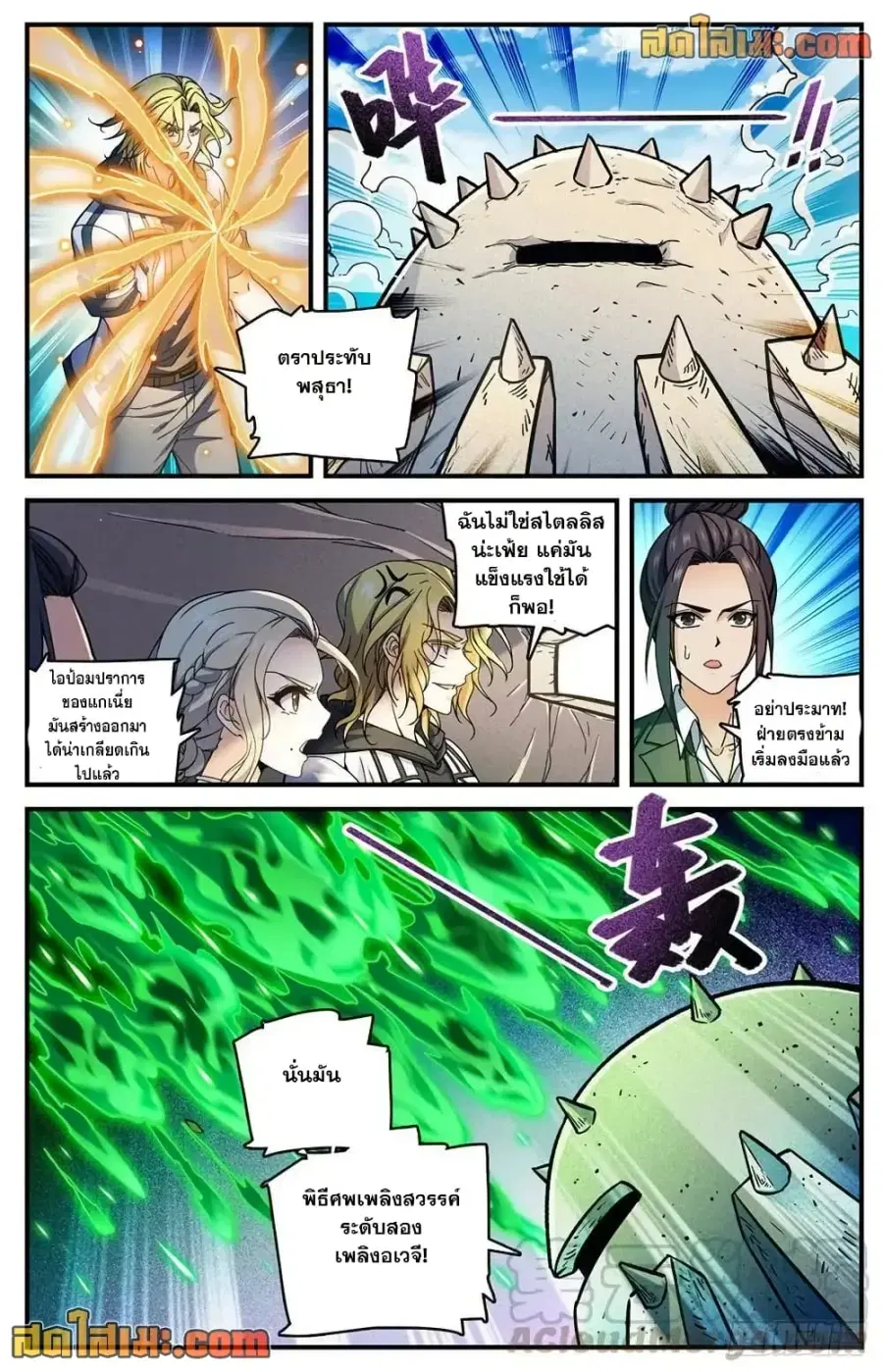 Versatile Mage ตอนที่ 720 หน้า 3