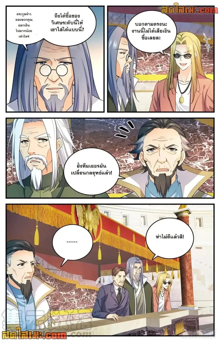 Versatile Mage ตอนที่ 721 หน้า 3