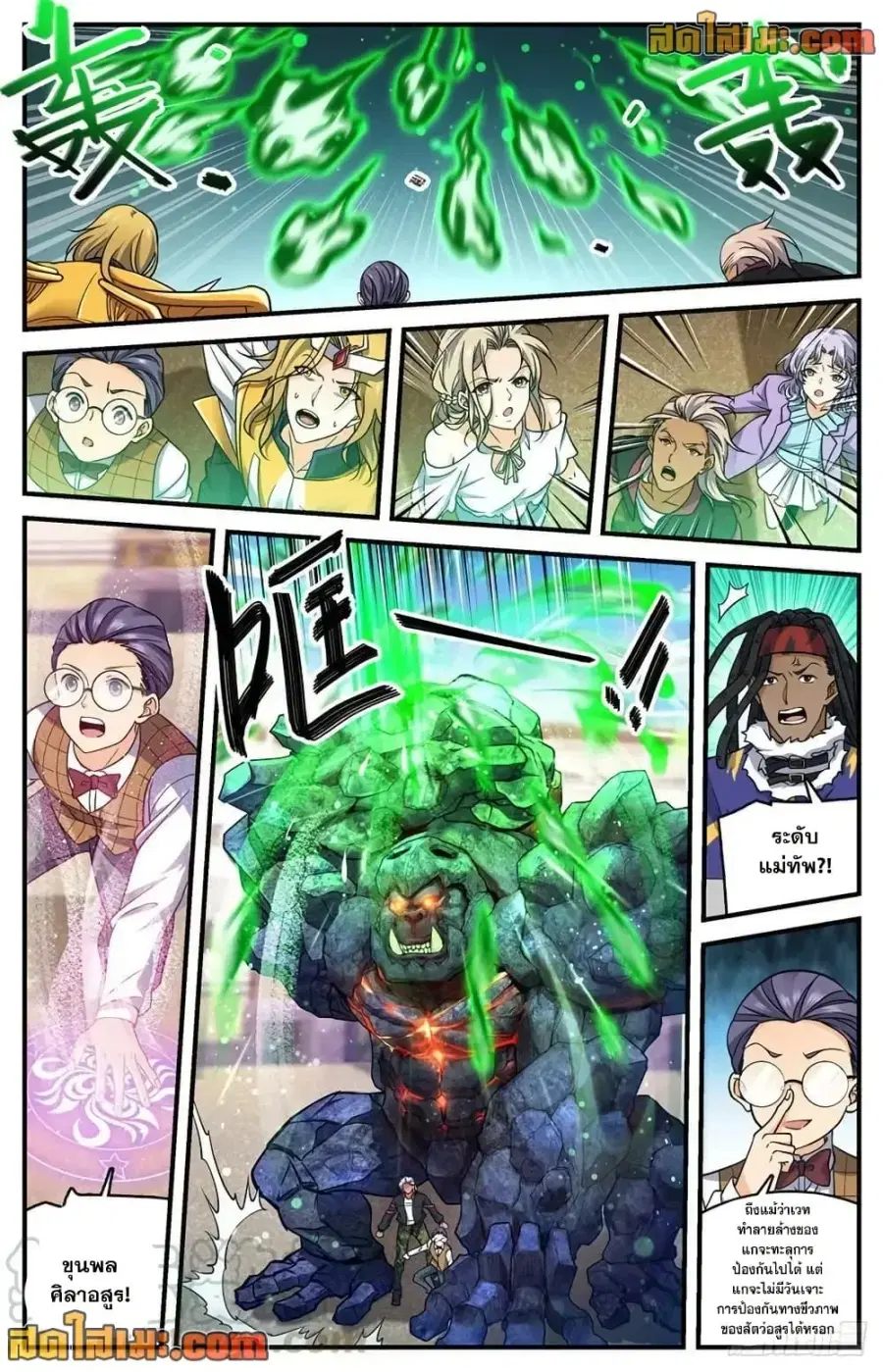 Versatile Mage ตอนที่ 723 หน้า 3