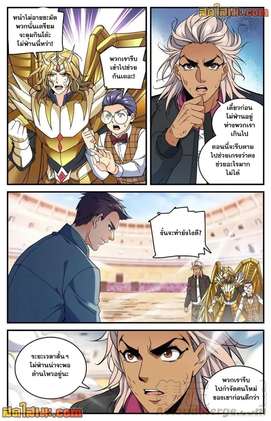 Versatile Mage ตอนที่ 724 หน้า 3